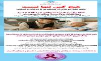 آغاز پویش ملی مبارزه با سرطان